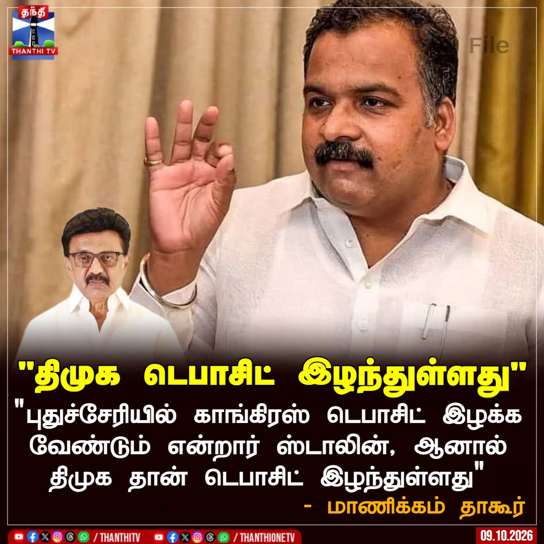திமுக டெபாசிட் இழந்துள்ளது ! 
